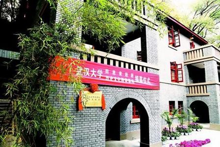 武汉大学周恩来故居修缮完毕 已经正式对外开放