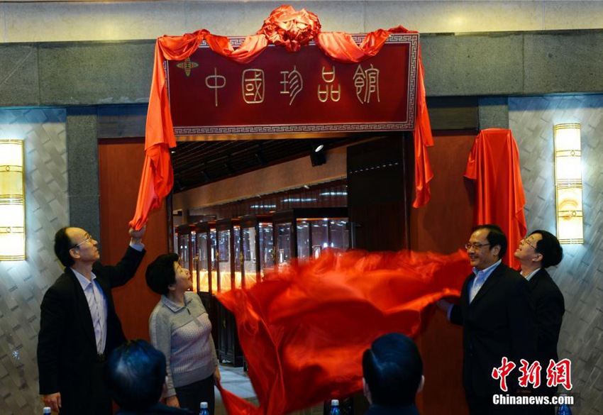 中国珍品馆北京揭幕 当代玉雕名家作品亮相