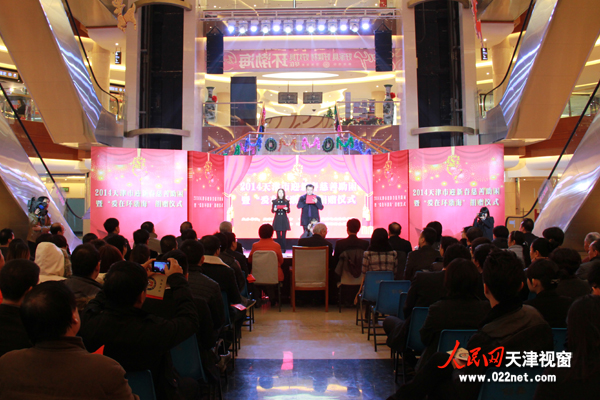 天津市慈善协会开展2014年新年“迎新春慈善助困”募捐活动