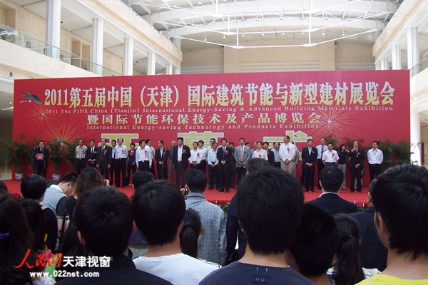 2011第五届中国(天津)国际建筑节能与新型建材展览会开幕