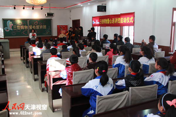 天津滨海新区塘沽大庆道小学等7所学校将建立“爱心教室”