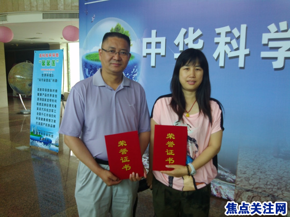 白万省主任于2014年6月5日世界环境日应邀出席在航天城举办的中华科学养生健康万里行启动仪式