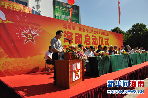 中国八一将星书画院海南分院在海口成立