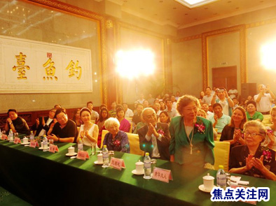 第18届环球夫人大赛新闻发布会在北京钓鱼台国宾馆隆重启动