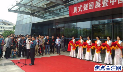 白万省主任应邀出席黄式强书画展暨中国领导科学艺术学会书画院将在京成立