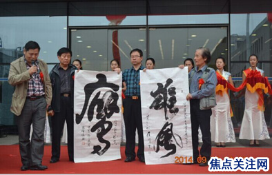 白万省主任应邀出席黄式强书画展暨中国领导科学艺术学会书画院将在京成立