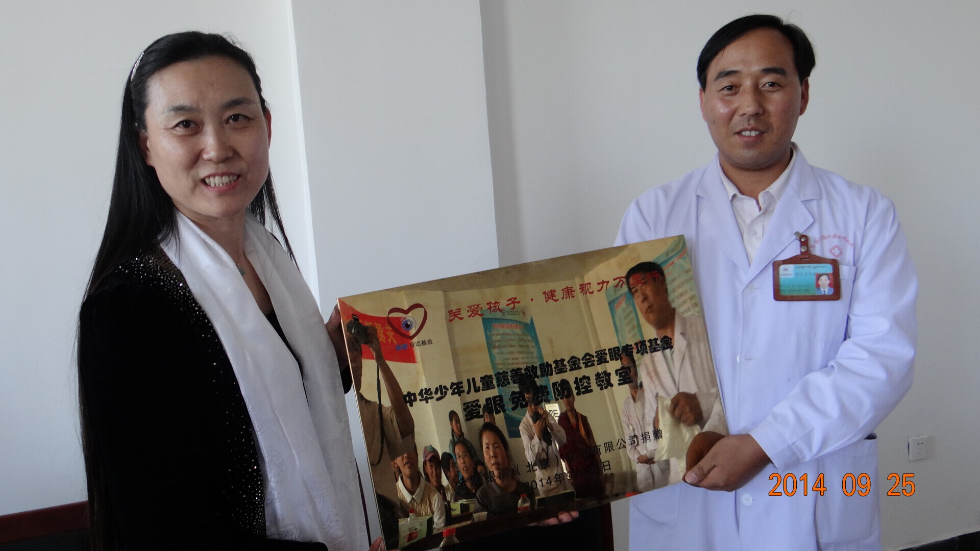 中华儿慈会爱眼专项基金向藏族学生捐赠视力治疗仪