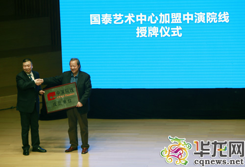第四届重庆演出季演艺推介会举行 本土创作或将推向全国