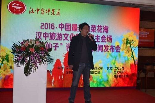 2016中国最美油菜花海汉中旅游文化节