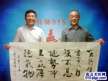 热烈祝贺焦点关注网（www.315-jdgz.com)四川频道管委会成立