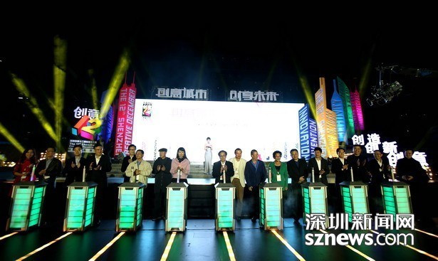 创意城市 创享未来——深圳市第十二届创意十二月启幕