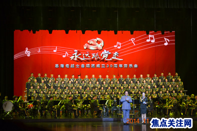 主任白万省应邀参加在总后大礼堂举办的《永远跟党走》暨总后老战士合唱团成立30周年音乐会