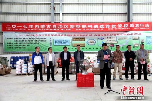 内蒙古新型肥料遴选“比肥”行动在包头启动