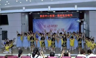 “爱我中华 唱响校园”窦店中心校举办第一届班级合唱节