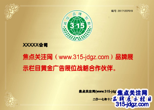 十一：焦点关注网（www.315-jdgz.com)福建频道玉器古玩栏目在福建范围内举办珠宝玉器展示及连续播报活动
