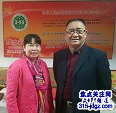 焦点关注网（www.315-jdgz.com）管委会白万省主任在办公室接待优秀女企业家赵红梅董事长