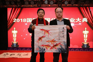 张传森喜获《2018国际中国公益事业大典》“中国骄傲影响力书画家”荣誉称号