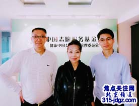 焦点关注网www.315-jdgz.com管委会顾问(全国劳模)李素丽女士应邀与主任白万省等好友莅临中国志愿服务基金会健康中国专项基金管理委员会观摩学习