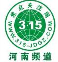 七：【焦点关注网www.315-jdgz.com】河南频道文化视点栏目与人物访谈栏目举办“魅力绽放 绚丽人生”艺术特长才艺展示连续播报展活动