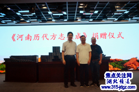 《河南历代方志集成》捐赠仪式在武汉大学图书馆举行