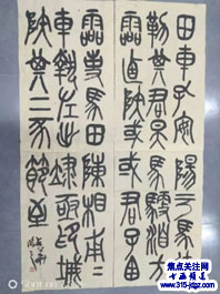 李占华书法艺术—焦点关注网（www.315-jdgz.com)河北频道书画名家栏目举办“一带一路”瑰宝中华：将军、部长、书法家、画家才艺笔会连续播报展活动