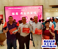 庆祝中华人民共和国成立70周年暨中华孝道工程主题曲首发合唱音乐会在京举办