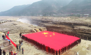 陕西省70名律师托起巨幅国旗 壶口高唱《我和我的祖国》