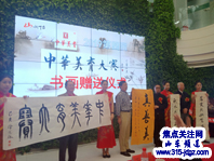2019第四届中华美育大赛新闻发布会在北京举行
