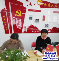 焦点关注网(www. 315-jdgz.com )管委会主任白万省应邀参加北京万寿路街道恒欣楼宇工作站党的生活会