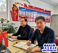 焦点关注网(www. 315-jdgz.com )管委会主任白万省应邀参加北京万寿路街道恒欣楼宇工作站党的生活会