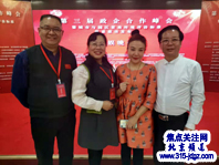 第三届政企合作峰会暨城市与园区营商环境评价标准体系建设发布会在北京隆重举行