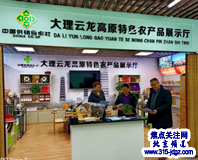 十八：焦点关注网（www.315-jdgz.com)管委会与中国名优食品推广中心商务对接服务喜讯