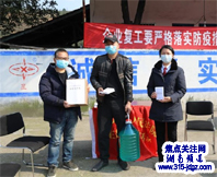 怀化中方县:党旗飘扬—中方法院战“疫”路上的主题党日