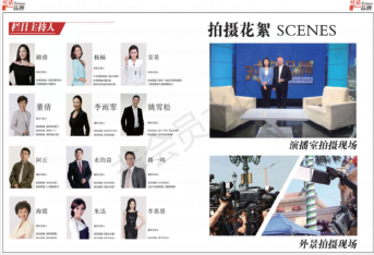 CCTV发现之旅《对话品牌》大型高端访谈节目--中国因品牌而骄傲 世界因品牌而自豪