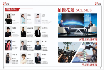 二十六：大型高端访谈节目 CCTV发现之旅《对话品牌》栏目简介--中国因品牌而骄傲   世界因品牌而自豪