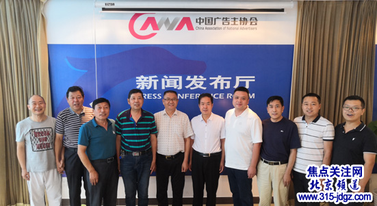 中国广告主协会在北京举行餐厨垃圾智能化处理设备推介会