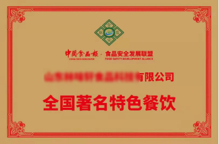 二十五：焦点关注网（www.315-jdgz.com)贵州频道饮食文化栏目在贵州范围内举办“餐饮 品牌 保优”展示及连续播报活动