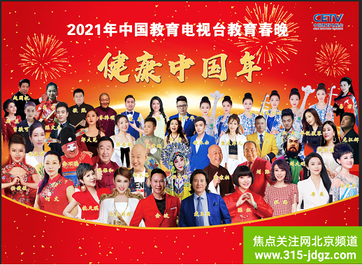 三十七：2022中国教育春晚《大美中国年》--圆梦的舞台