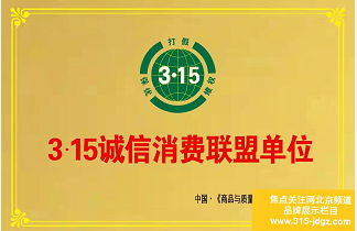 二十九：焦点关注网（www.315-jdgz.com)海南频道茶酒文化栏目在海南范围内举办“茶业 品牌 保真”展示及连续播报活动