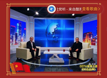 二十九：焦点关注网（www.315-jdgz.com)北京频道品牌故事栏目在全国范围内举办“诚信、 品牌、 创新”展示及连续播报活动