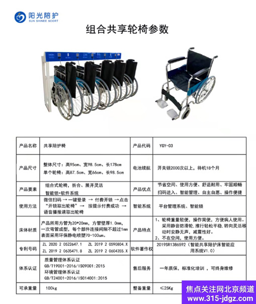 二十八：“为爱接力-医疗帮扶”公益项目推广中