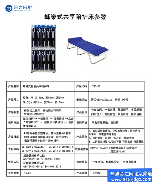 二十八：“为爱接力-医疗帮扶”公益项目推广中