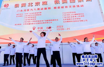 “我爱北京城 我爱母亲河”九九舞动重阳大型文体活动在门头沟隆重举行