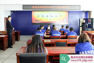 内蒙古兴安盟突泉县拘留所:丰富教育内容提升集体教育成效