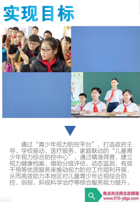四十九：“儿童青少年视力防控中心”项目陕西推广