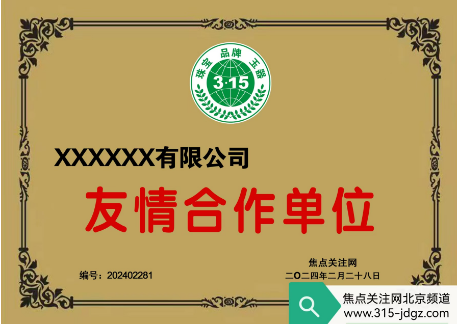 十二：焦点关注网（www.315-jdgz.com)珠宝玉器栏目在全国范围内举办“珠宝  品牌 玉器”展示及连续播报活动