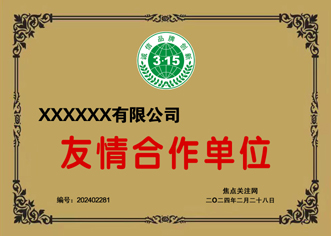 三十一：焦点关注网（www.315-jdgz.com)河北频道品牌故事栏目在河北范围内举办“诚信、 品牌、 创新”展示及连续播报活动