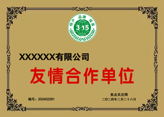 七：焦点关注网（www.315-jdgz.com)浙江频道名优社区栏目和文化视点栏目与全国名优产品商家共同举办“名优产品进社区 关爱孤寡老人 助力留守儿童”产品展示及公益活动