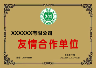 十三：焦点关注网（www.315-jdgz.com)浙江频道茶酒文化栏目在浙江范围内举办“酒业 品牌 保真”展示及连续播报活动