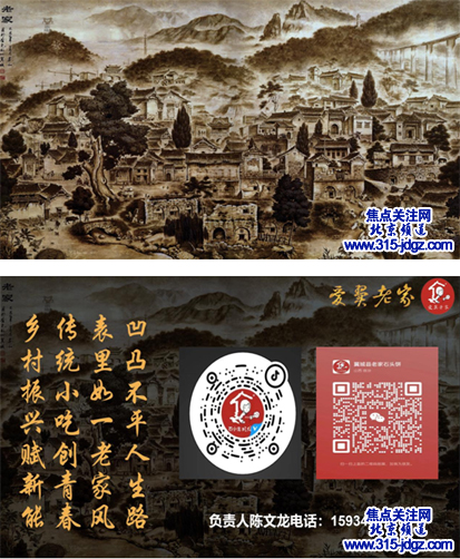 凹凸不平人生路   表里如一老家风——翼城县“圪烙饦”中国非遗传承人陈文龙